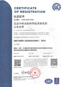 ISO質量管理體系認證證書